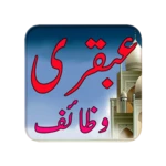 ubqari wazaif in urdu android application logo